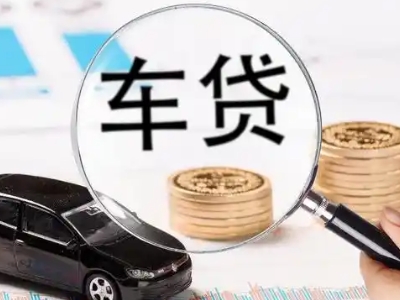 吴忠车辆抵押贷款什么情况会被认定为是违规?