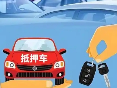 吴忠不押车贷款怎么贷?吴忠不押车哪里可以办理?